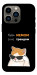 Чохол Будь мемом для iPhone 13 Pro