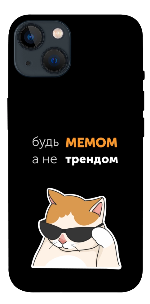 Чехол Будь мемом для iPhone 13
