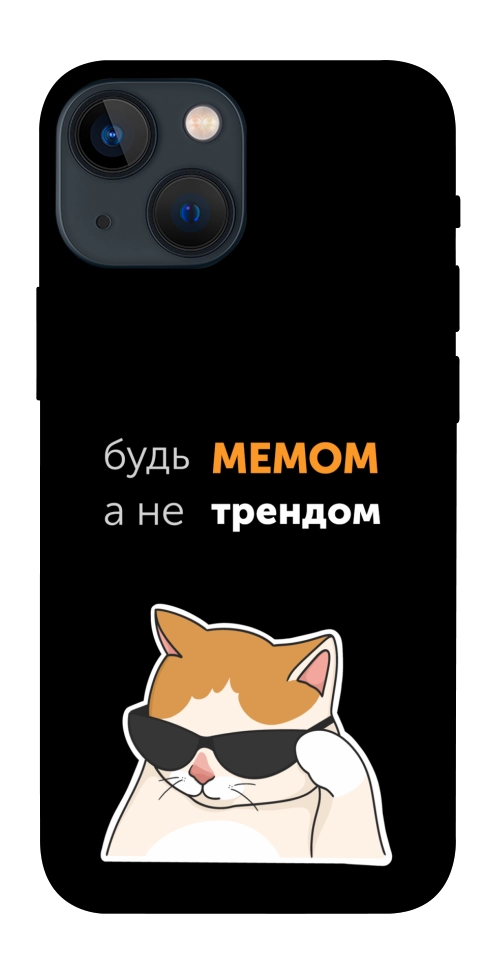 Чехол Будь мемом для iPhone 13 mini