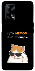 Чехол Будь мемом для Oppo A74 4G