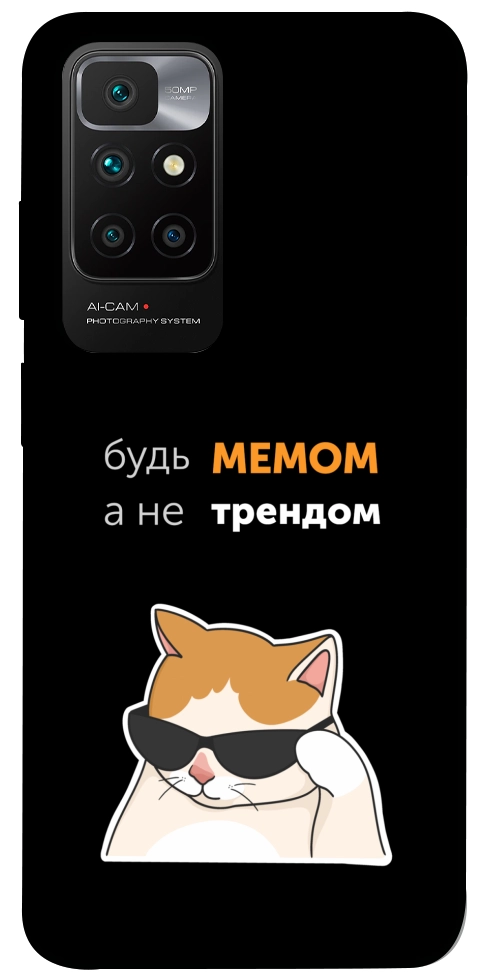 Чехол Будь мемом для Xiaomi Redmi 10