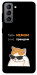 Чехол Будь мемом для Galaxy S21 FE