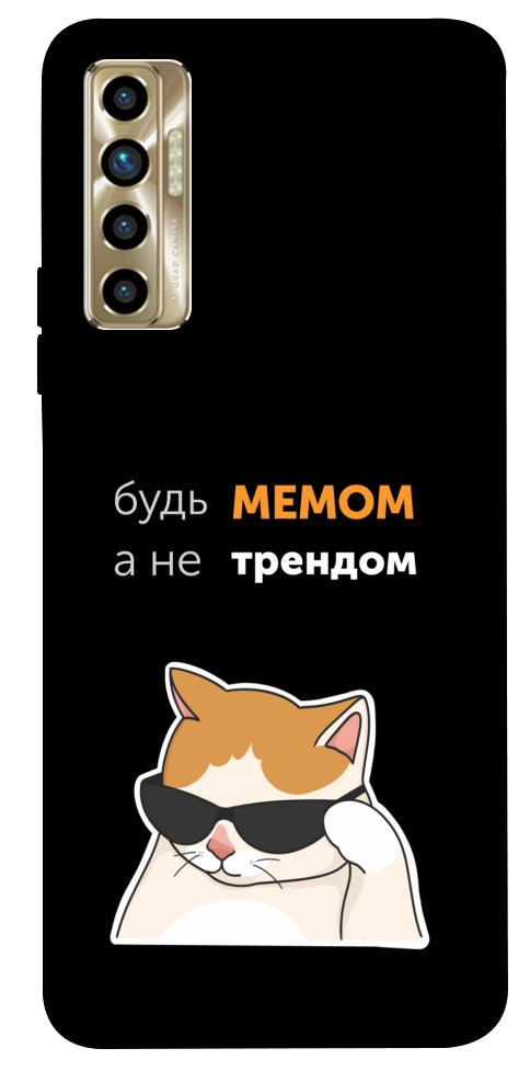 Чехол Будь мемом для TECNO Camon 17P