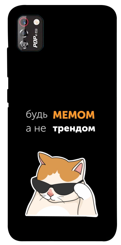 Чохол Будь мемом для TECNO POP 4 Pro