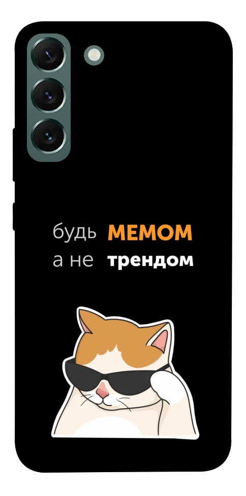 Чехол Будь мемом для Galaxy S22+