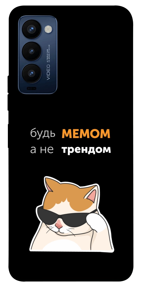Чехол Будь мемом для TECNO Camon 18