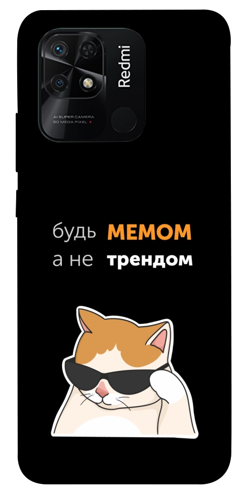 Чехол Будь мемом для Xiaomi Redmi 10C