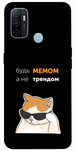 Чехол Будь мемом для Oppo A53