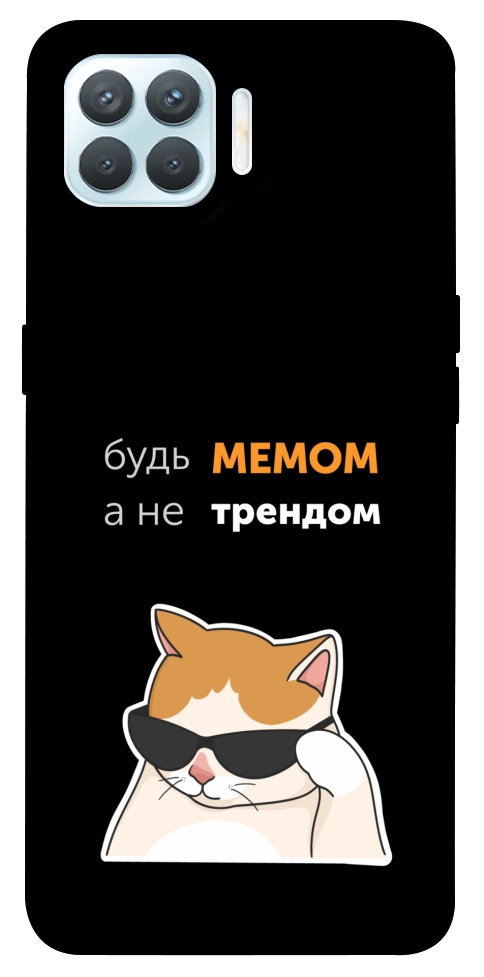 Чехол Будь мемом для Oppo F17 Pro