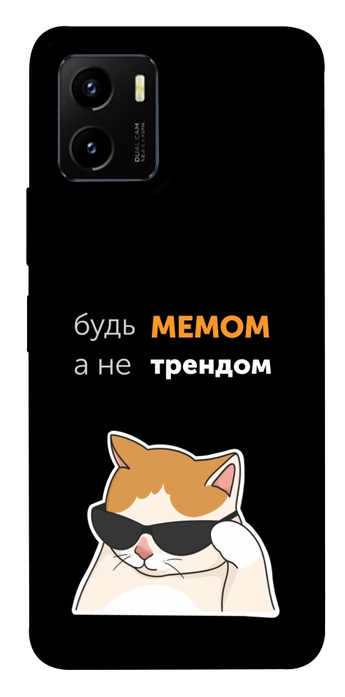 Чохол Будь мемом для Vivo Y15s