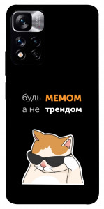 Чехол Будь мемом для Xiaomi Redmi Note 11 5G