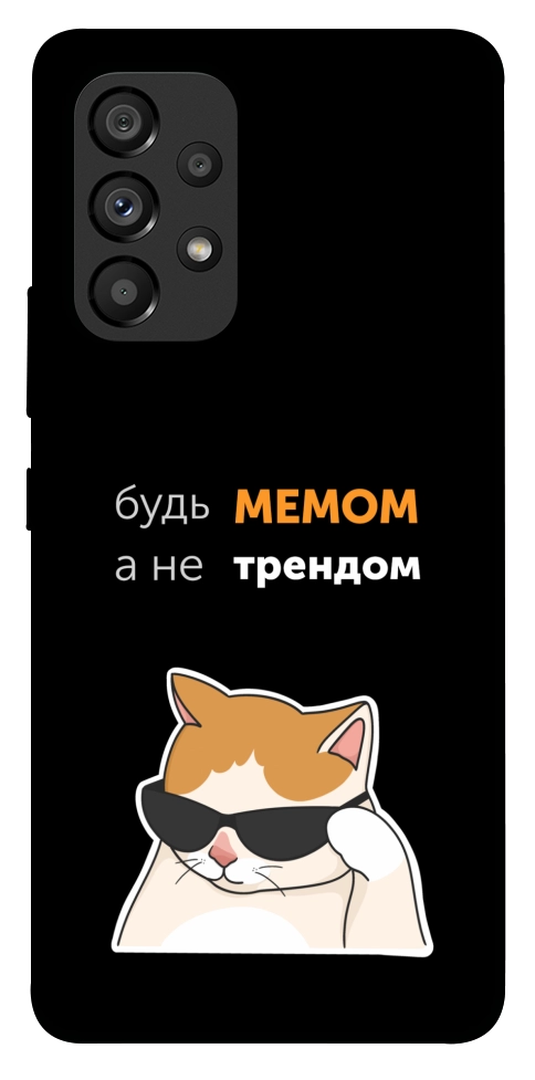 Чехол Будь мемом для Galaxy A53