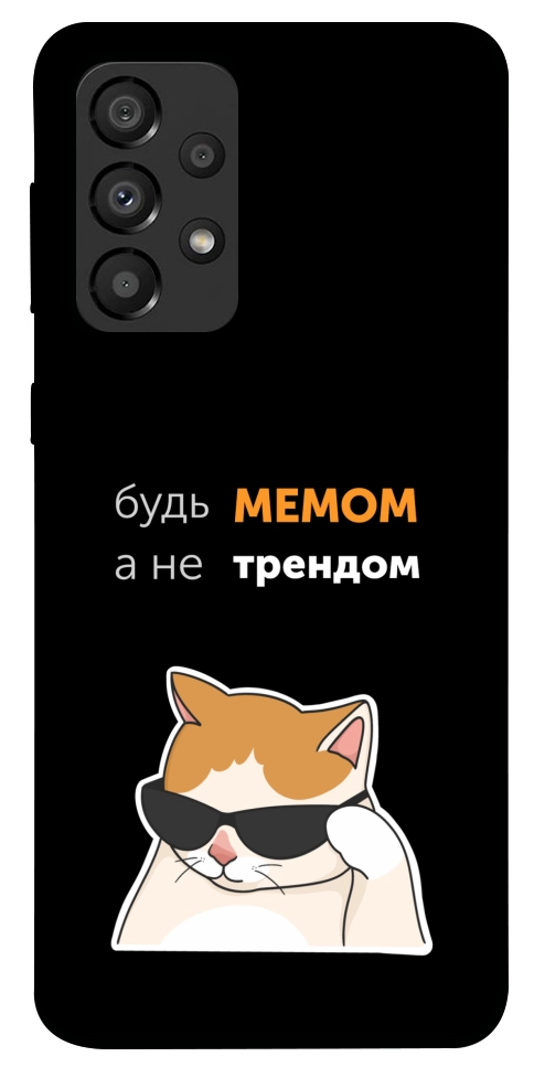 Чехол Будь мемом для Galaxy A33 5G