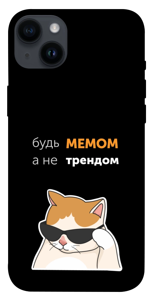 Чехол Будь мемом для iPhone 14 Plus