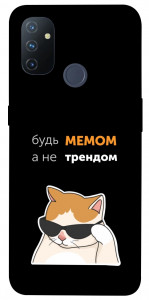 Чехол Будь мемом для OnePlus Nord N100