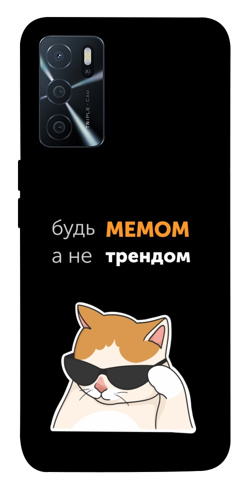 Чехол Будь мемом для Oppo A16