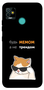 Чехол Будь мемом для TECNO Pop 5