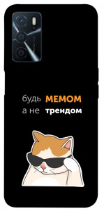 Чехол Будь мемом для Oppo A54s