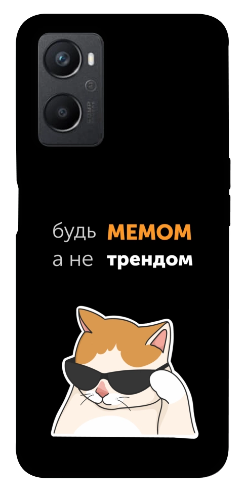 Чехол Будь мемом для Oppo A96