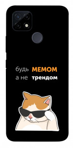 Чехол Будь мемом для Realme C25Y