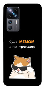 Чехол Будь мемом для Xiaomi 12T