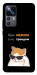 Чохол Будь мемом для Xiaomi 12T