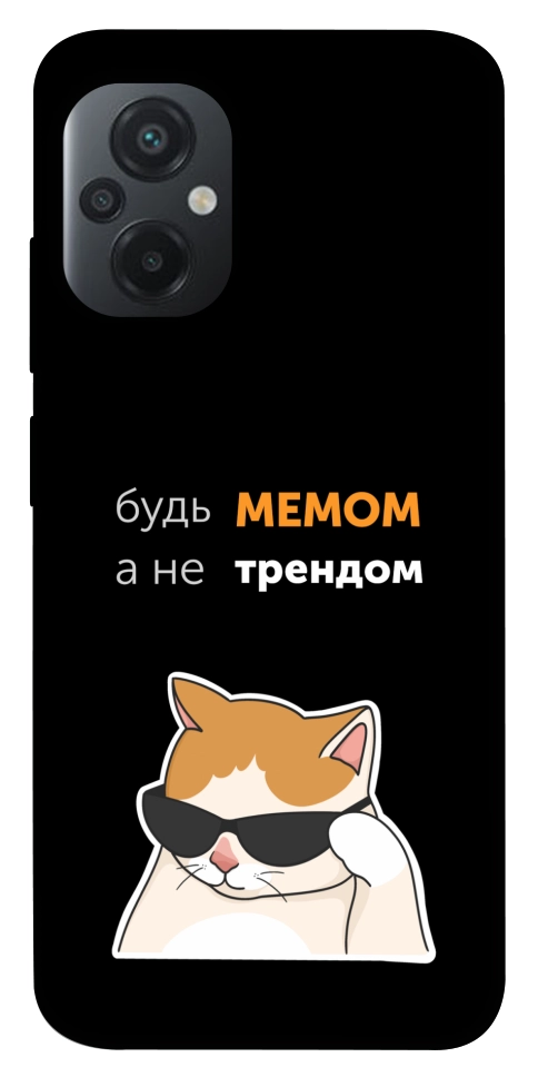 Чехол Будь мемом для Xiaomi Poco M5