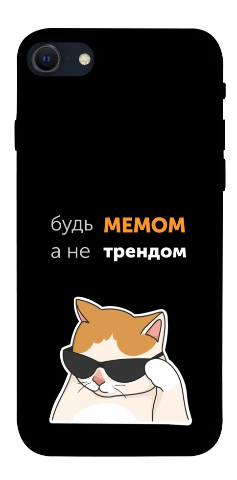 Чехол Будь мемом для iPhone SE (2022)