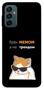 Чохол Будь мемом для Galaxy M23 5G