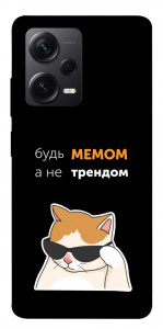Чехол Будь мемом для Xiaomi Redmi Note 12 Pro 5G