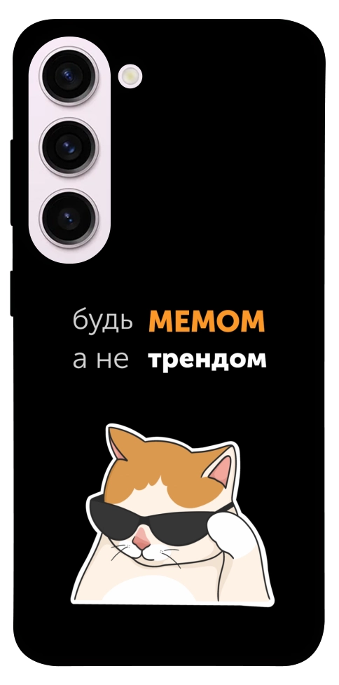 Чехол Будь мемом для Galaxy S23+