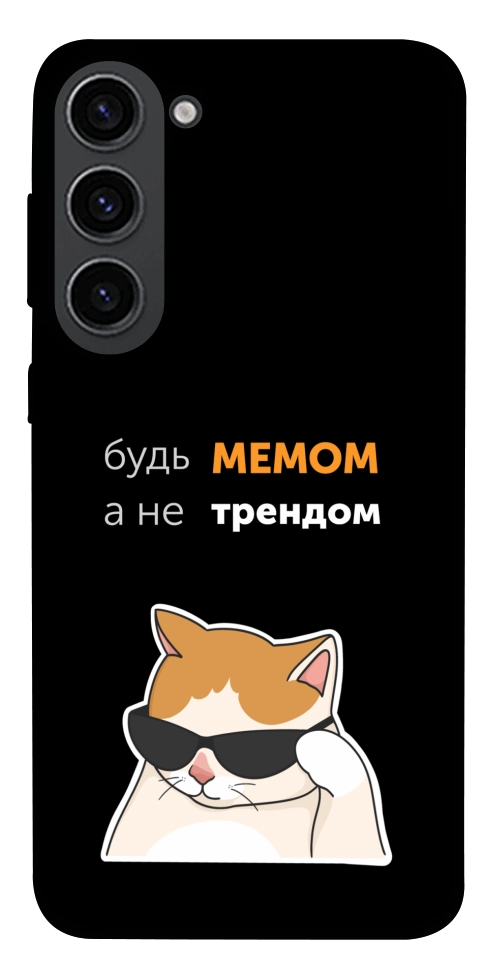 Чехол Будь мемом для Galaxy S23