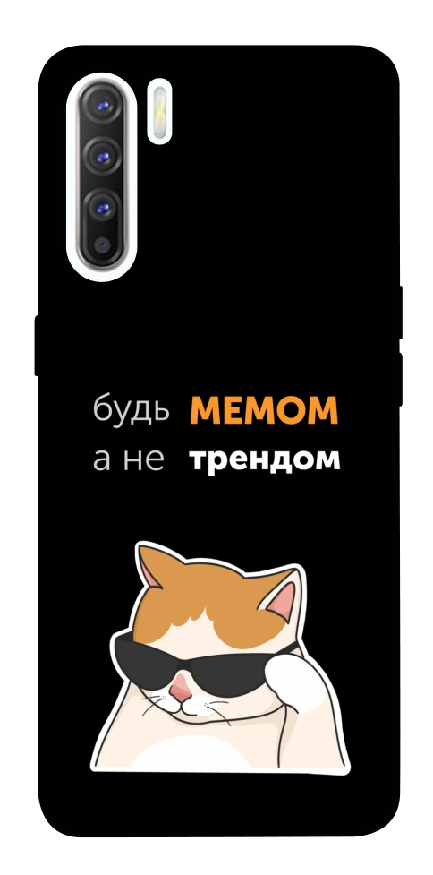 Чехол Будь мемом для Oppo Reno 3