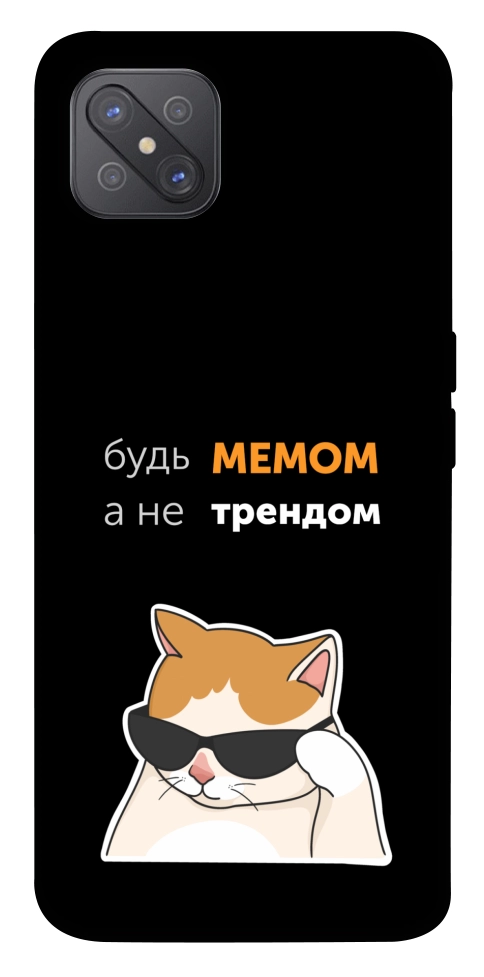 Чехол Будь мемом для Oppo A92s