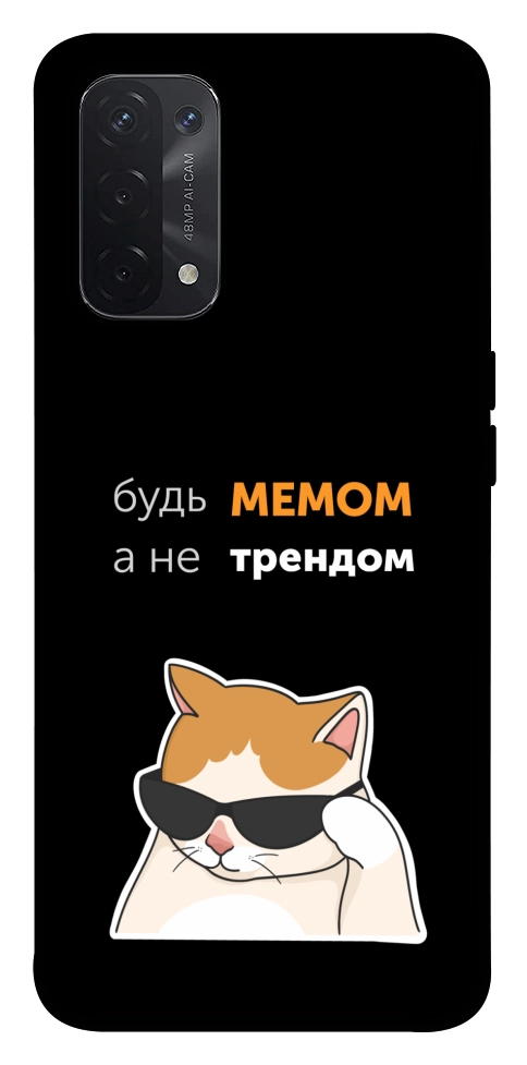 Чехол Будь мемом для Oppo A74 5G