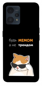 Чехол Будь мемом для Realme 9 Pro+