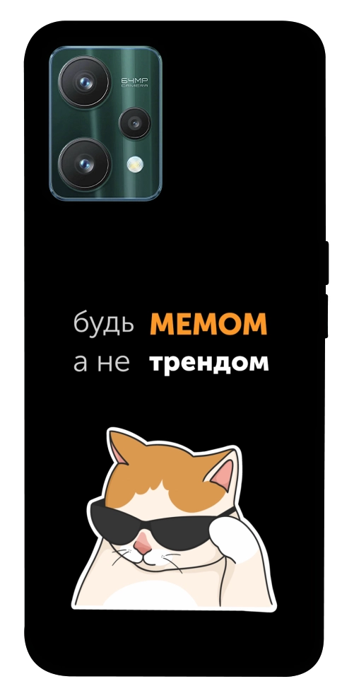Чехол Будь мемом для Realme 9 Pro