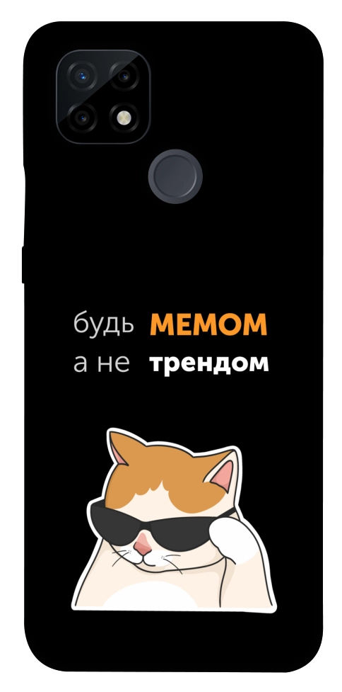 Чехол Будь мемом для Realme C21