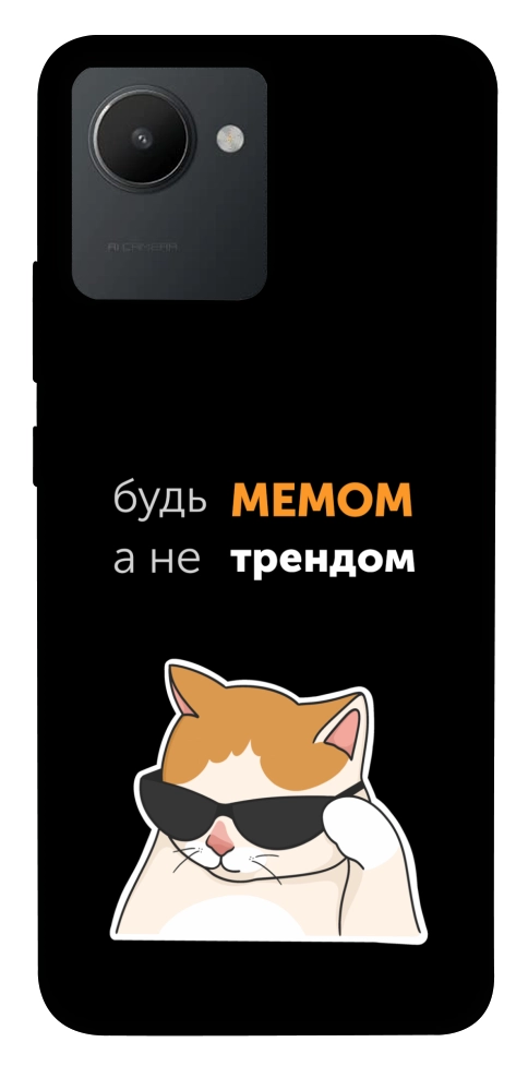 Чохол Будь мемом для Realme C30