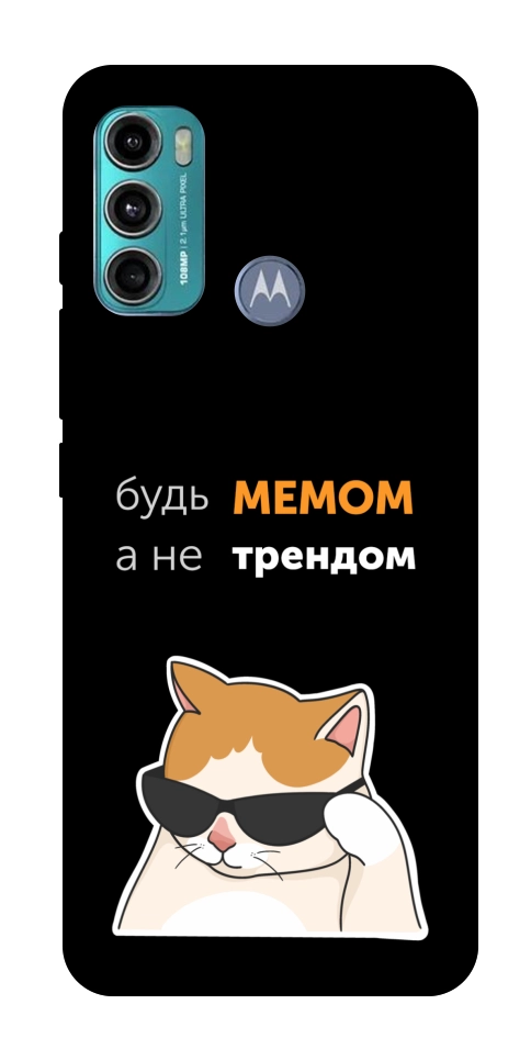 Чехол Будь мемом для Motorola Moto G60
