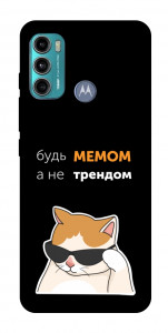 Чехол Будь мемом для Motorola Moto G60