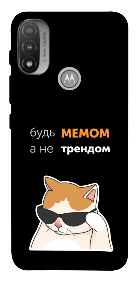 Чехол Будь мемом для Мotorola Moto E20