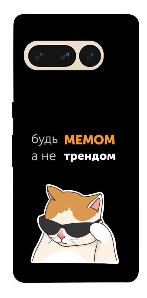 Чехол Будь мемом для Google Pixel 7 Pro
