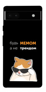 Чехол Будь мемом для Google Pixel 6A