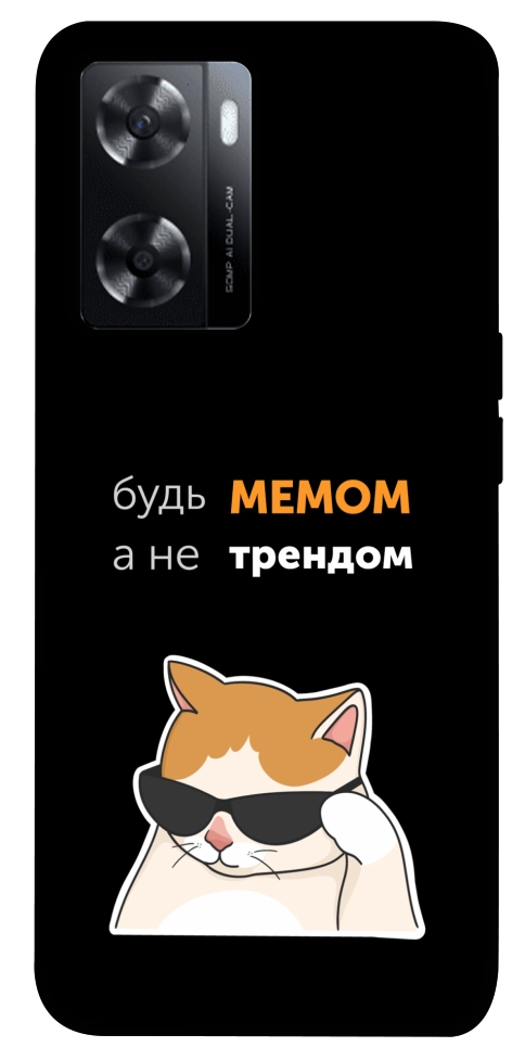 Чохол Будь мемом для Oppo A77s