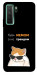 Чехол Будь мемом для Huawei nova 7 SE