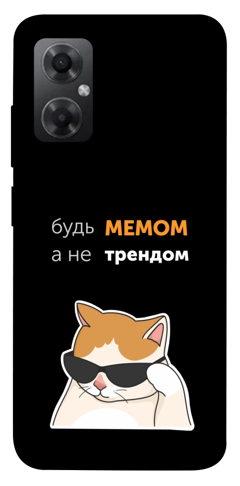 Чехол Будь мемом для Xiaomi Redmi Note 11R
