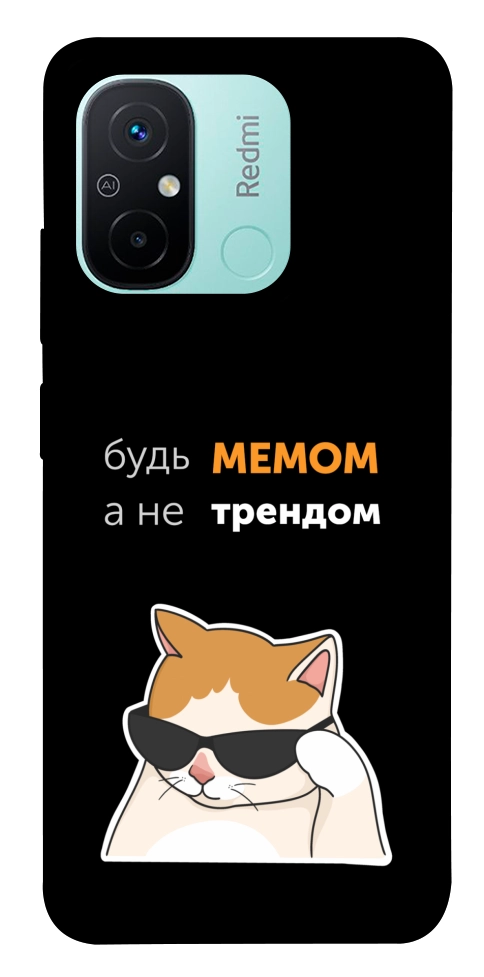 Чехол Будь мемом для Xiaomi Redmi 12C