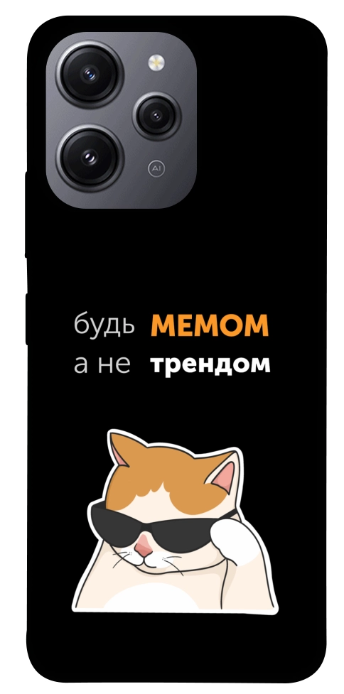 Чехол Будь мемом для Xiaomi Redmi 12