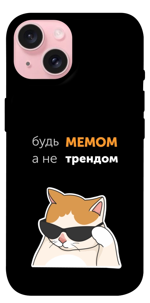 Чехол Будь мемом для iPhone 15